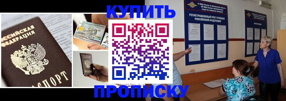 временная регистрация госуслуги в Нариманове