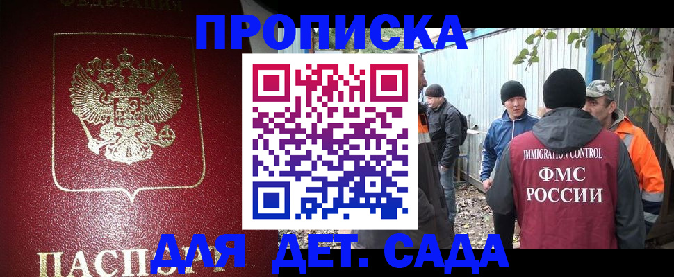 миграционный учет в Нариманове